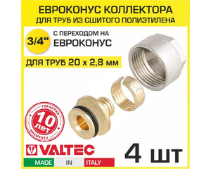 Евроконус Valtec VT.4410.NE.2028 3/4