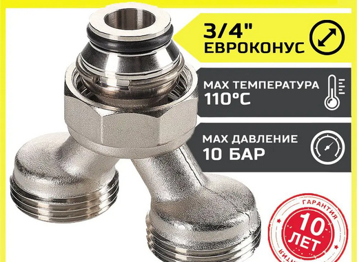 Коллекторный разделитель потока Valtec VT.0681.NE.050505 на 2 выхода наружная резьба 3/4