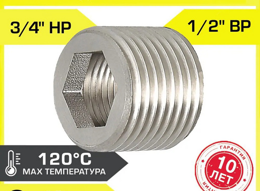 Футорка под шестигранник Valtec VTr.660.N.0405 3/4