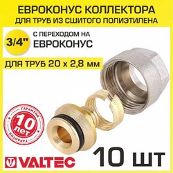 Евроконус Valtec 3/4