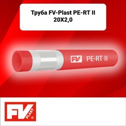 Труба из сшитого полиэтилена Fv-plast для отопления Ø20x2.0 мм бухта 200 м