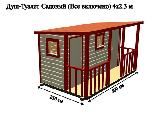 Садовые душевые Д2