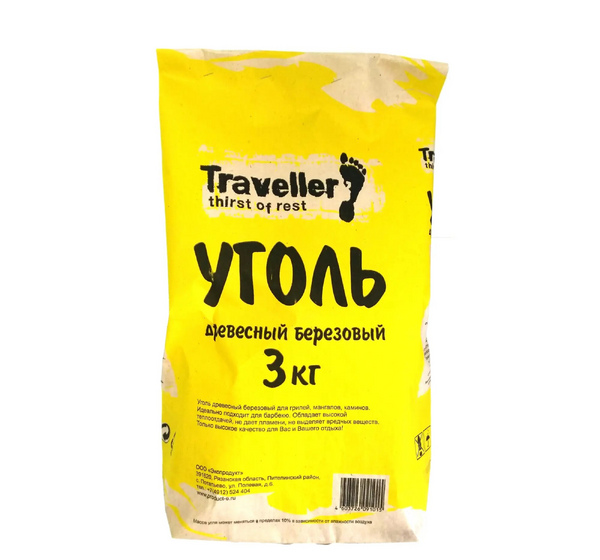 Уголь древесный Traveller 3 кг