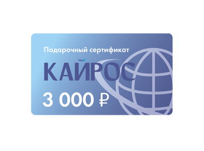 Сертификат 3000 ₽