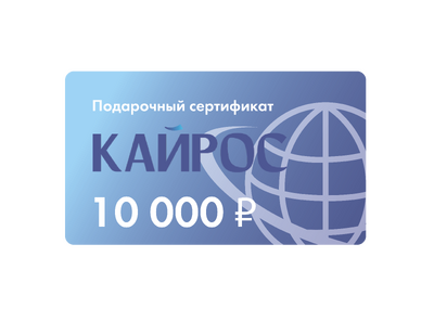 Сертификат 10000 ₽