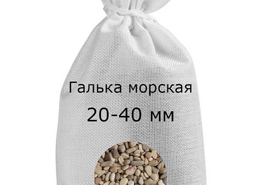 Галька морская в мешках фр. 20-40 мм