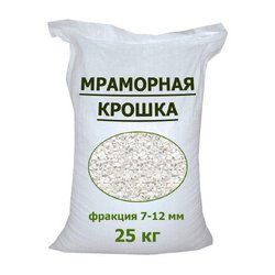 Мраморная крошка 2-7 мм в мешках по 25 кг