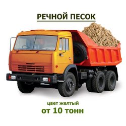 Машина мытого речного песка для песочницы