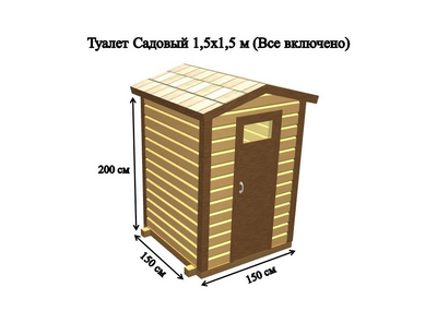 Садовый туалет Т2