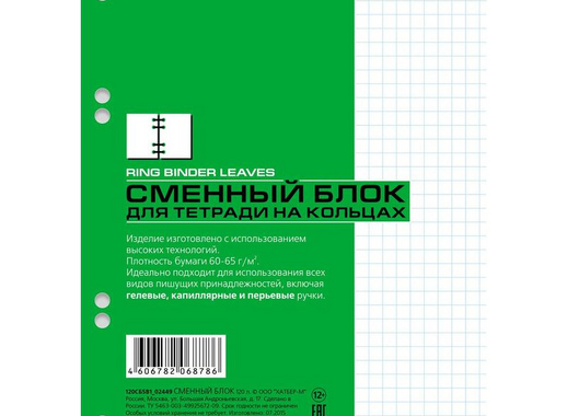 Бизнес-тетрадь Hatber Metallic А5 120 темно-синяя в клетку на кольцах (148х210 мм)