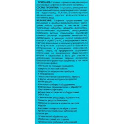 Салфетки влажные дезинфицирующие Ника (60 штук в упаковке)