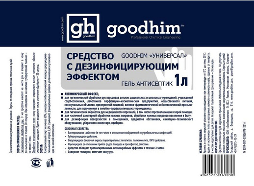 Средство с дезинфицирующим эффектом Goodhim Универсал  5 л (гель антисептик)