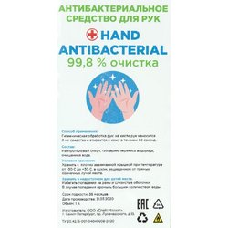 Средство для дезинфекции рук антибактериальное Hand Antibacterial 1 л