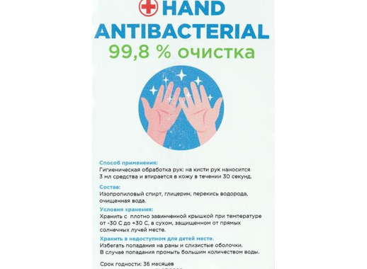 Средство для дезинфекции рук антибактериальное Hand Antibacterial 1 л