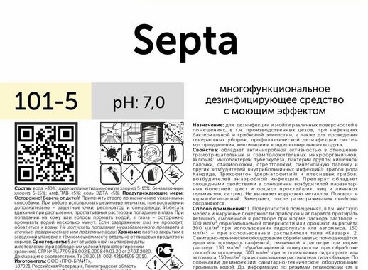 Антисептик для рук Pro-Brite Septa 5 л