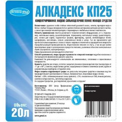 Моющее средство для удаления нагара и жира Алкадекс КП25 20 л (концентрат)