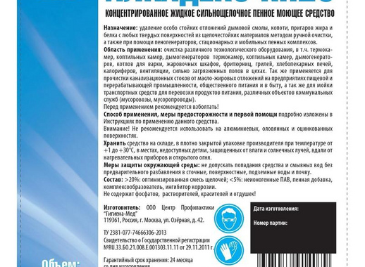 Моющее средство для удаления нагара и жира Алкадекс КП25 20 л (концентрат)