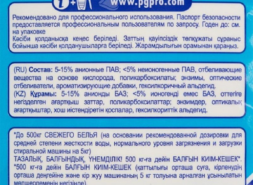 Порошок стиральный автомат Миф Professional 15 кг