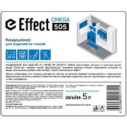 Кондиционер для белья Effect Omega 505 5 л