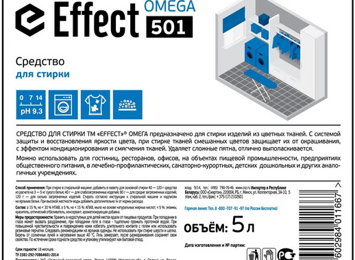 Жидкое средство для стирки цветного белья Effect Omega 501 5 л