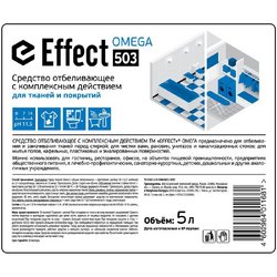 Отбеливатель Effect Omega 503 5 л