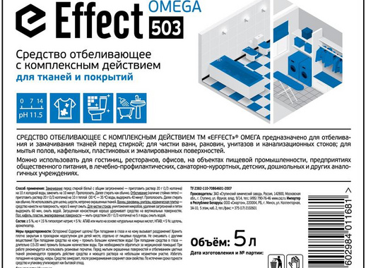 Отбеливатель Effect Omega 503 5 л