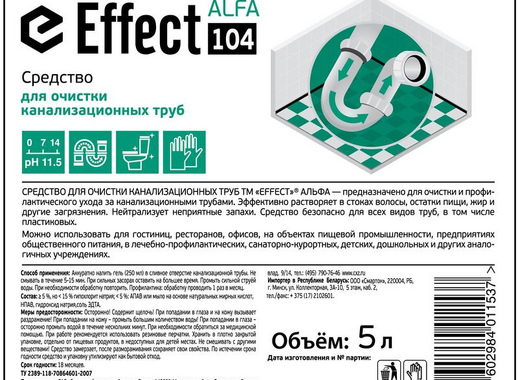 Средство для очистки канализационных труб Effect Alfa 104 5 л