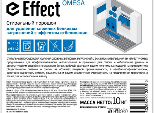 Порошок стиральный универсальный с эффектом отбеливания Effect Omega 506 10 кг (концентрат)