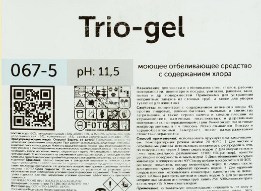 Моющее средство с отбеливающим эффектом Pro-Brite Trio-Gel 5 л (концентрат)