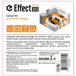 Средство для мытья посуды Effect СХЗ Vita 1 л (концентрат)