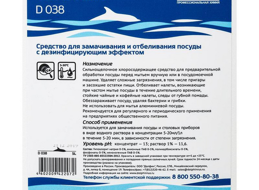 Дезинфицирующее средство с отбеливающим эффектом Dolphin Imnova Whiten 5 л (310 таблеток, концентрат)