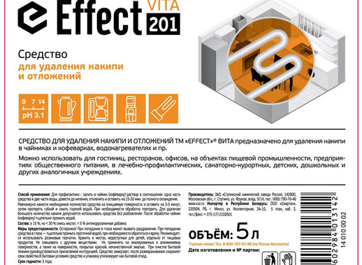 Средство для удаления накипи и других минеральных отложений Effect Vita 201 5 л (концентрат)