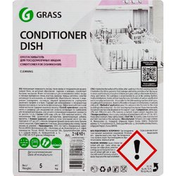 Ополаскиватель для посудомоечных машин Grass Conditioner 5 кг (концентрат)