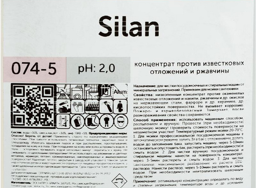 Средство для чистки посудомоечных и стиральных машин Pro-Brite Silan 5 л (концентрат)