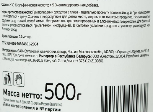 Средство для чистки кофемашин и термопотов от остатков накипи Effect Vita 207 порошок 500 г (концентрат)