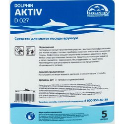 Средство для мытья посуды Dolphin Aktiv 5 л (концентрат)