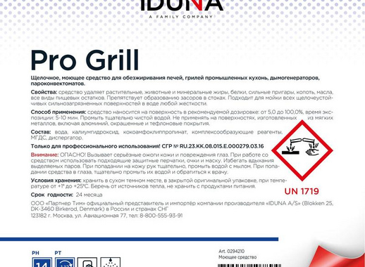 Средство для чистки кухонных плит и духовок Iduna Pro Grill 5 л