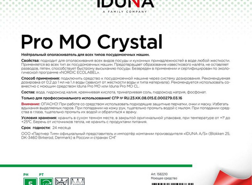 Ополаскиватель для посудомоечных машин Iduna Pro MO Crystal 5 кг (концентрат)