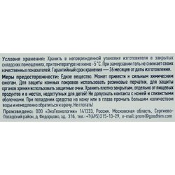 Средство для профилактики и устранения засоров в трубах Goodhim Turboчист 1 л