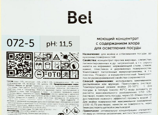 Моющее средство с отбеливающим эффектом Pro-Brite Bel 5 л (концентрат)