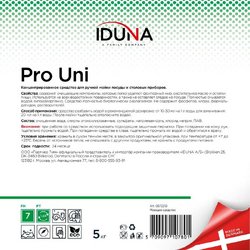 Средство для мытья посуды Iduna Pro Uni 5 кг (концентрат)