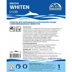 Моющее средство с отбеливающим эффектом Dolphin Imnova Whiten 1 л (концентрат)