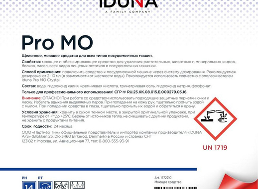 Средство для мытья посуды в посудомоечной машине Iduna Pro MO 5 кг (концентрат)