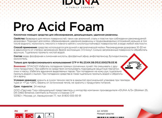 Средство для удаления накипи и других минеральных отложений Iduna Pro Acid Foam 5 л (концентрат)