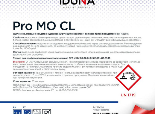 Средство для мытья посуды в посудомоечной машине Хлор Iduna Pro MO CL 10 л (концентрат)