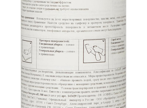 Средство для удаления следов чернил и маркеров Dr.Schnell Novo Pen-off 0.5 л