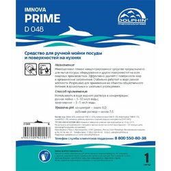 Средство для мытья посуды Dolphin Imnova Prime 1 л (концентрат)