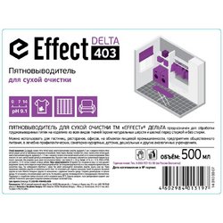 Пятновыводитель для сухой чистки Effect Delta 403 0.5 л