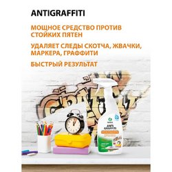 Чистящее средство Grass Antigraffiti 0.6 л