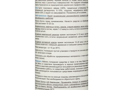 Средство для удаления пигментных и нефтеорганических загрязнений Химитек Антивандал-Форте-Аэрозоль 0.4 л